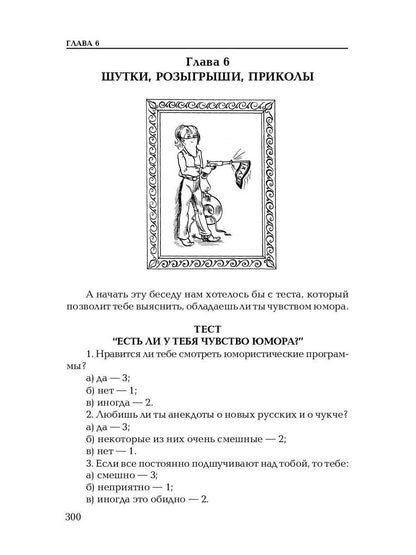 Dusha Companion