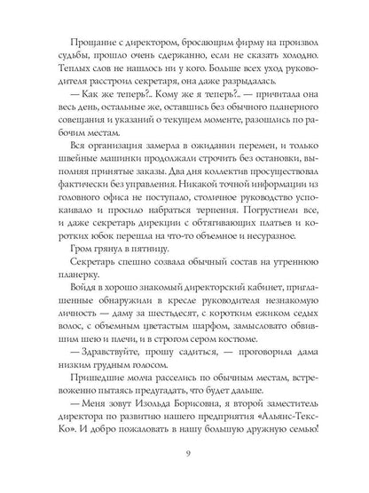Иголки да булавки