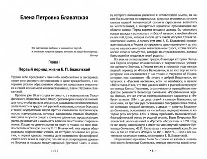 Теософия для начинающих. Méditations pour le jour