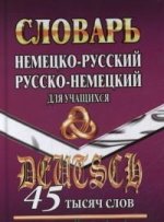 Le slovaque russe et le russo-russe ont coûté 45 000 dollars.