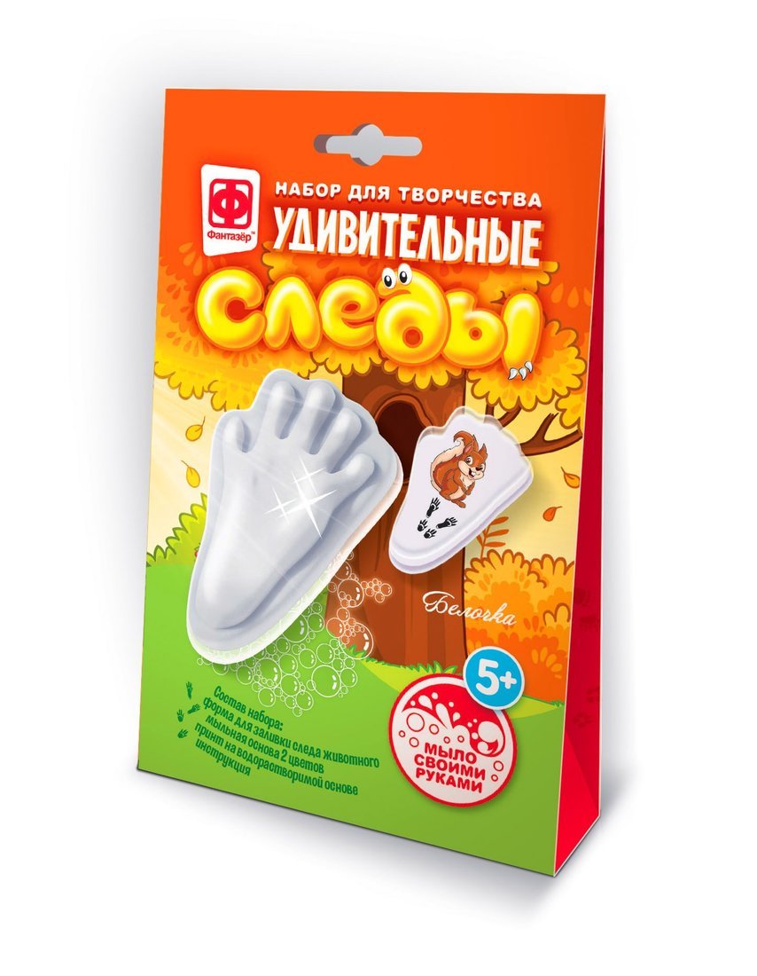 Набор для творчества Мыло своими руками Удивительные следы Бельчонок