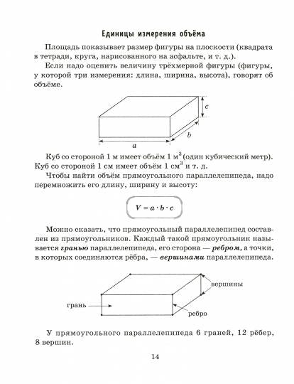 Тетрадь-репетитор. Решаем примеры по математике, выполняем задания на все единицы измерения. 5-6 кл. / Ноябрьская.