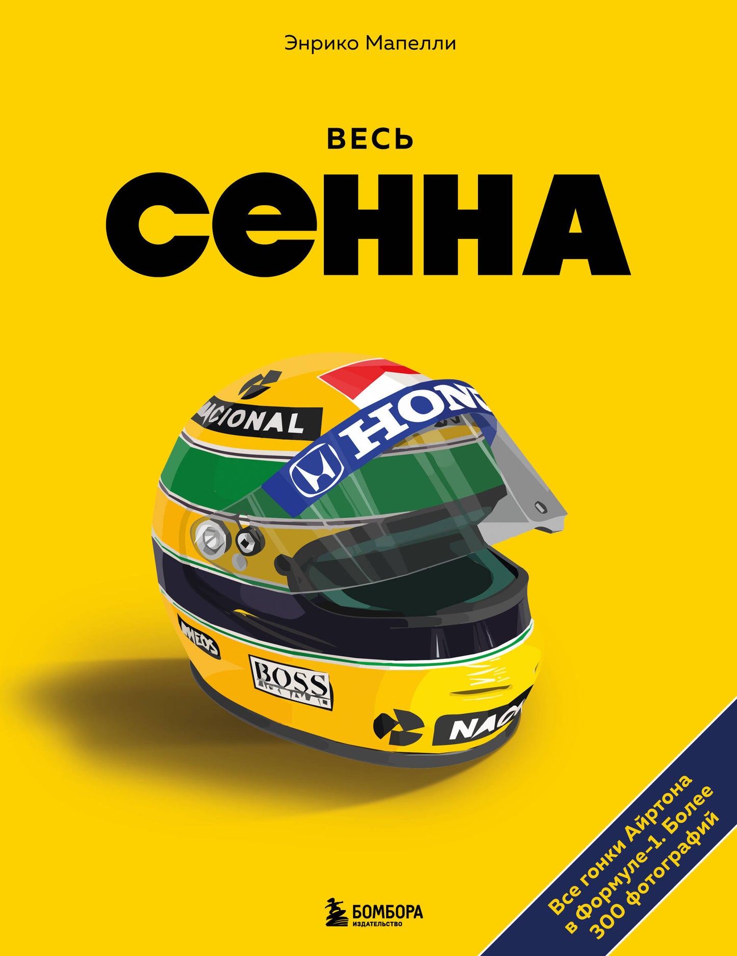 Merci Senna. Tous les joueurs d'Airtona en Formule 1