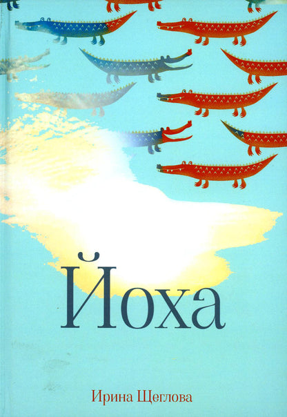 Joha