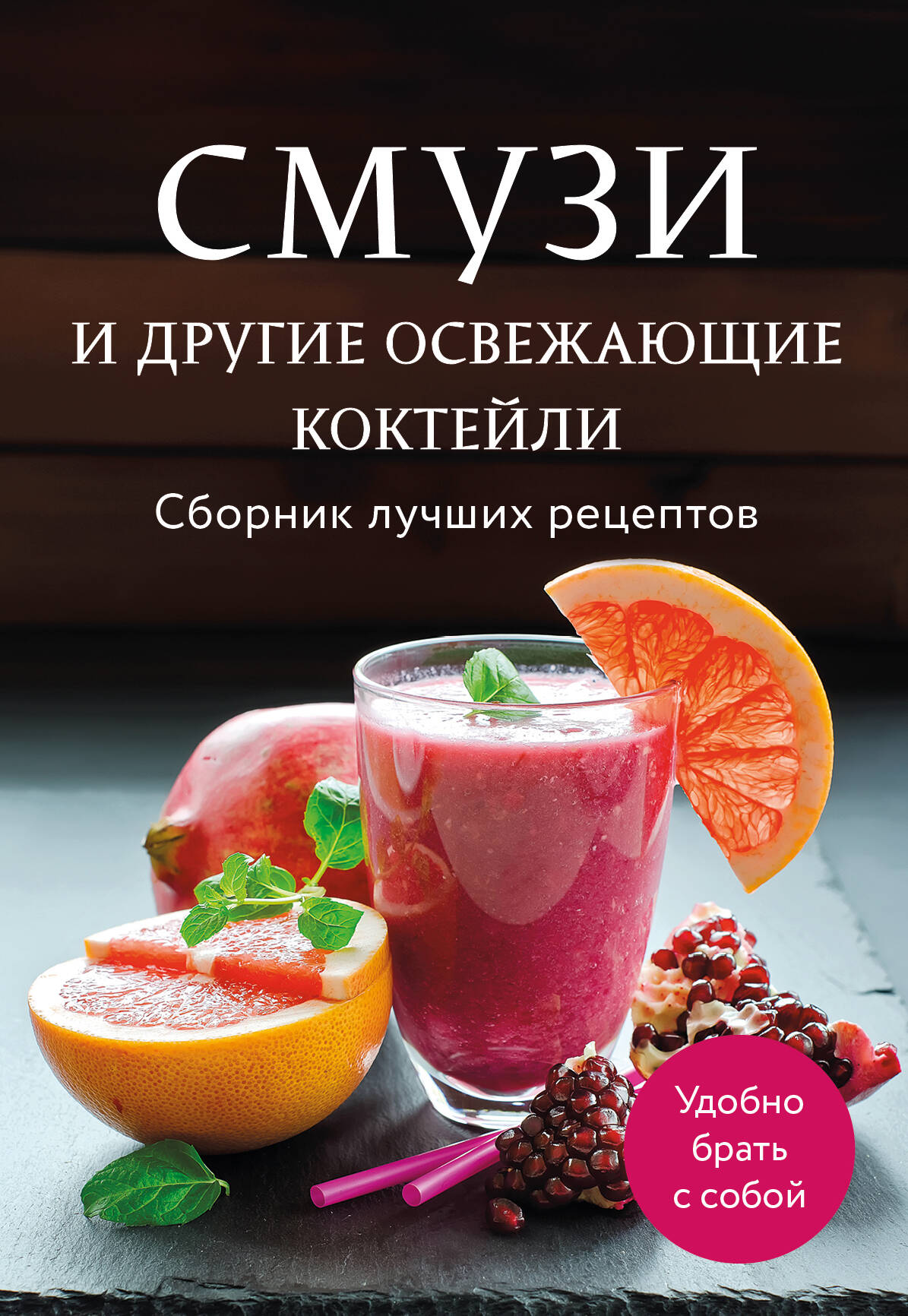 Les boissons et les boissons sont servies avec des gâteaux. Сборник лучших рецептов