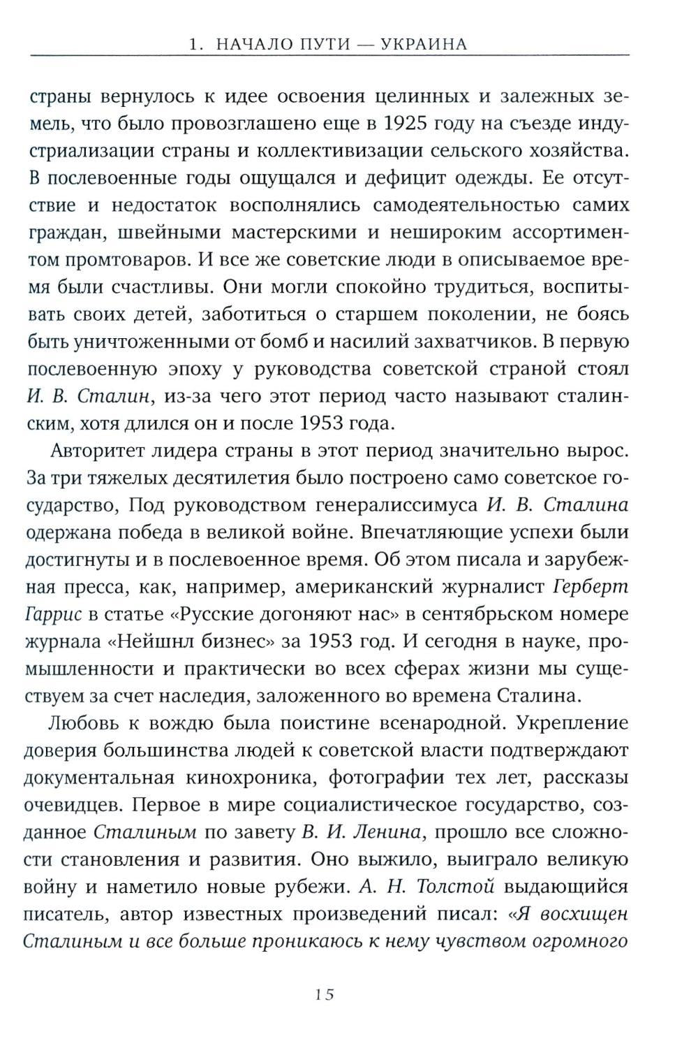 Рожденные в 50-х: автобиографическое эссе