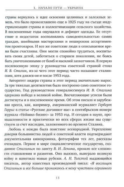 Рожденные в 50-х: автобиографическое эссе