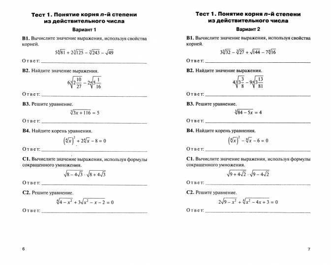 Е-класс КИМ Алгебра и начала анализа. 11 кл. 4-е изд. ФГОС. Сост. Рурукин А.Н.