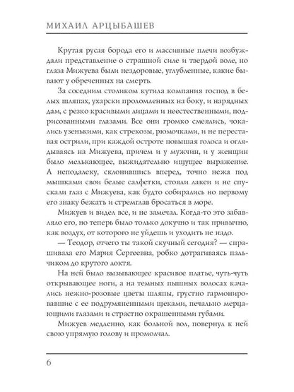 Миллионы