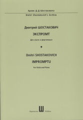 Utilisé pour les autres et les forts. Б/н соч. (1931)