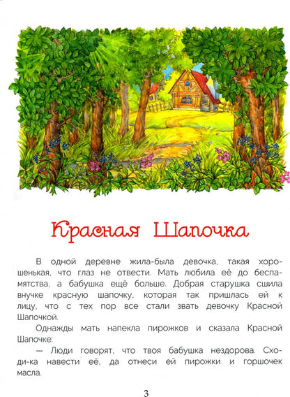 La vraie femme et les drogues de Sharlja Perro. Детская художественная литература