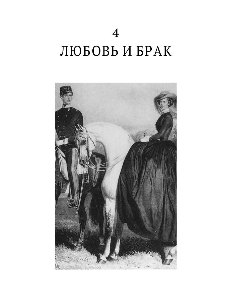 История нравов. В 3 т. Т. 3: Буржуазный век