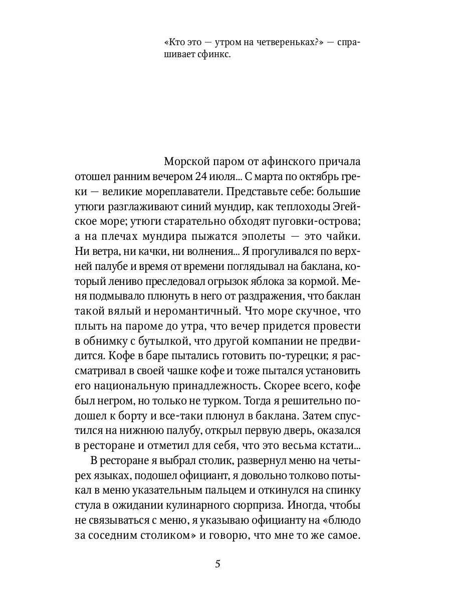 РипА.КПроза.Легкий завтрак в тени некрополя