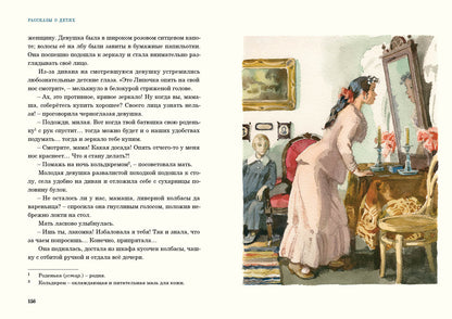 Рассказы о детях : [сборник] / Гуттаперчевый мальчик / Д. В. Григорович. Дети подземелья / В. Г. Короленко. Дядюшка-флейтист / К. В. Лукашевич ; предисл и ил. А. З. Иткина. — М. : Нигма, 2021. — 216 с. : ил. — (Нигма. Избранное).