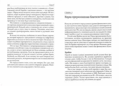 Наука денег