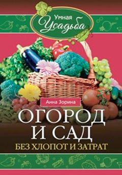 Садово-огородные хитрости. Postes et inventaires