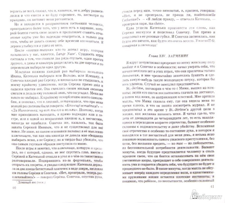 Otrochestvo