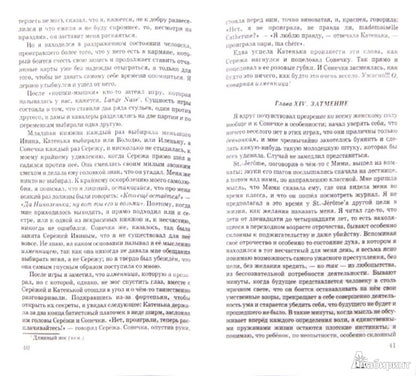Otrochestvo