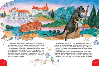 Perro Ш. Красная шапочка (БДС)