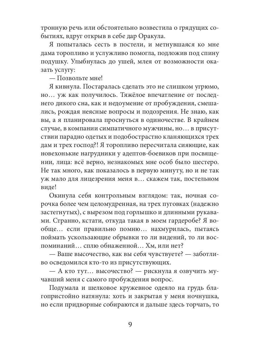 Nouvelle Espérance Krasaвица