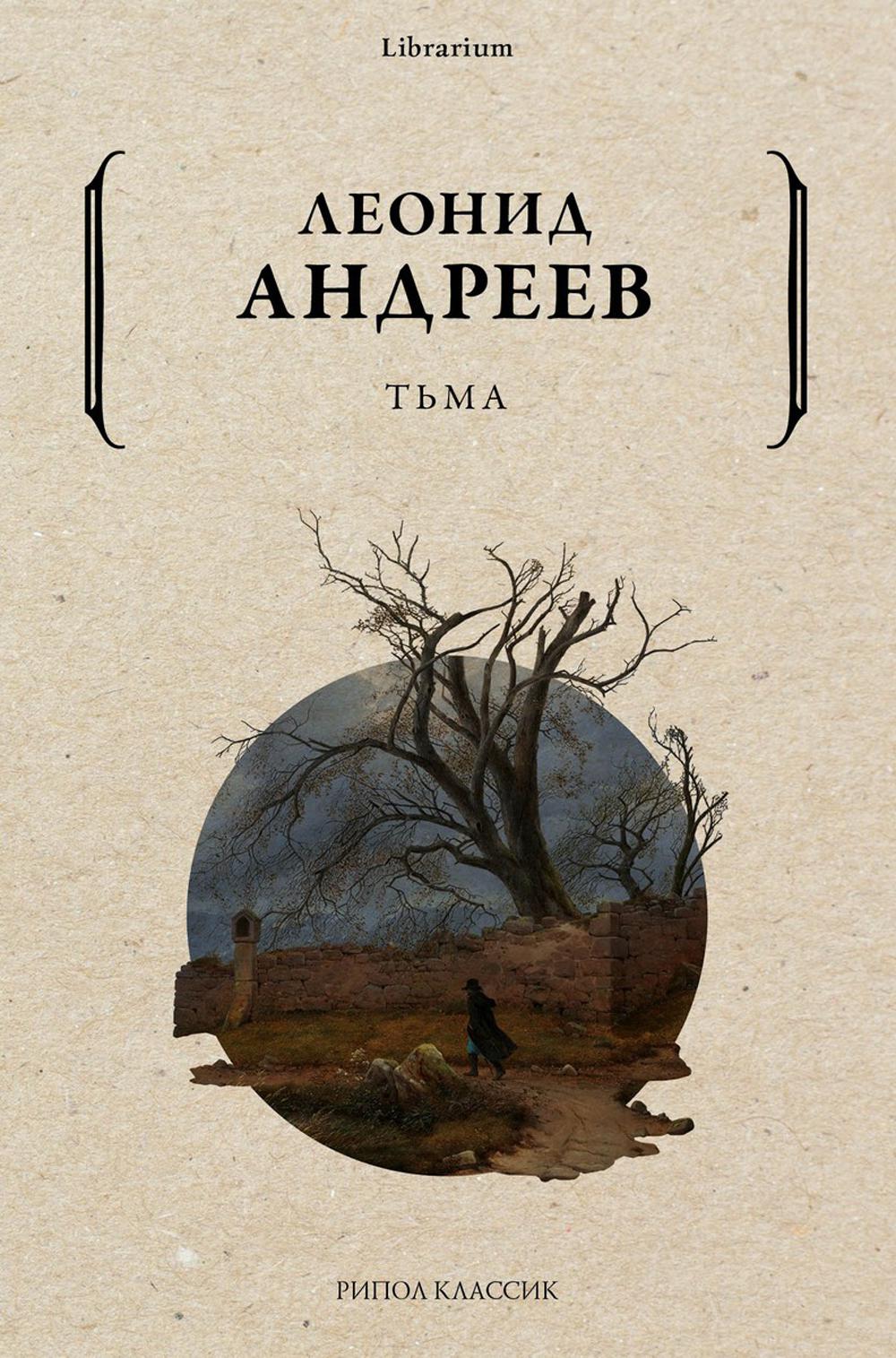 Toma. Andreev L.