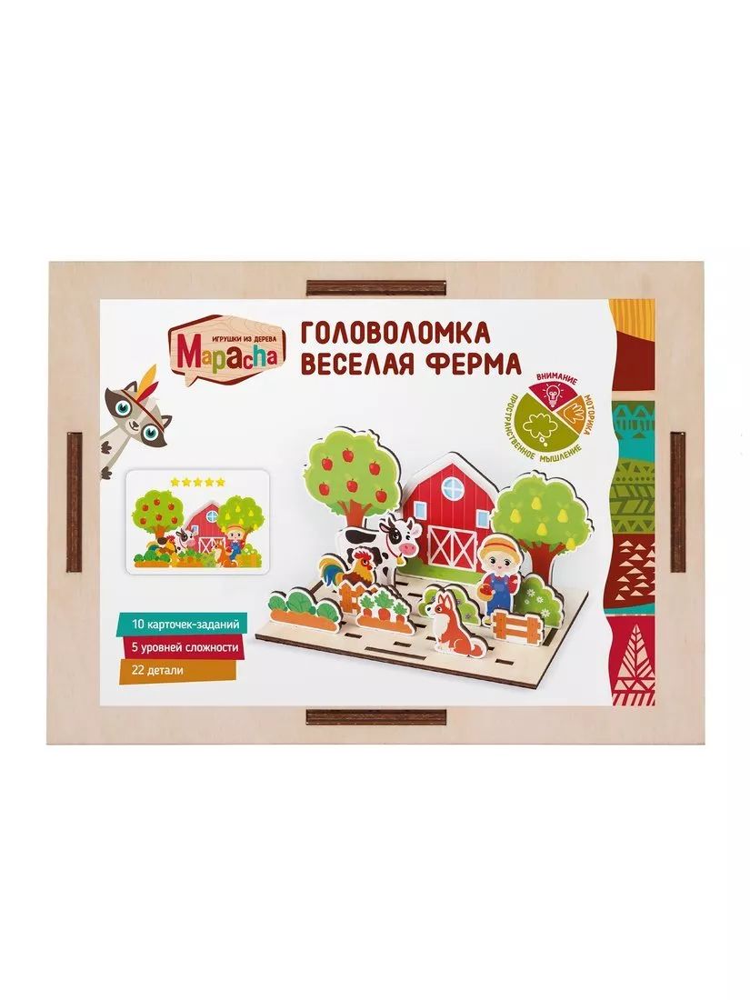 MAPACHA. 962098 Головоломка-панорама "Веселая ферма" (10 заданий, 5 уровней сложности, 22 детали)