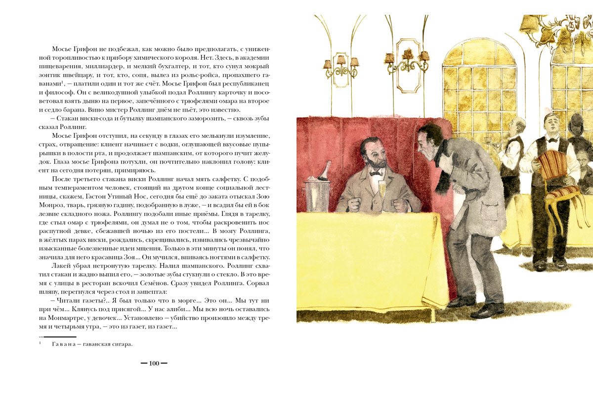 Гиперболоид инженера Гарина : [роман] / А. H. Tolstoï ; IL. О. H. Пахомова — М. : Нигма, 2016. — 320 с. : IL. — (Страна приключений).