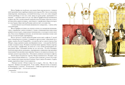 Гиперболоид инженера Гарина : [роман] / А. H. Tolstoï ; IL. О. H. Пахомова — М. : Нигма, 2016. — 320 с. : IL. — (Страна приключений).