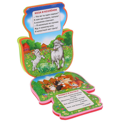 "Умка". Мамы и малыши. М.Дружинина. Книжка EVA с фиг. выр., с такт. эл-том, 130x93мм в кор.2*24шт