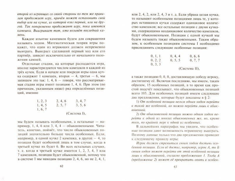 Jeux mathématiques