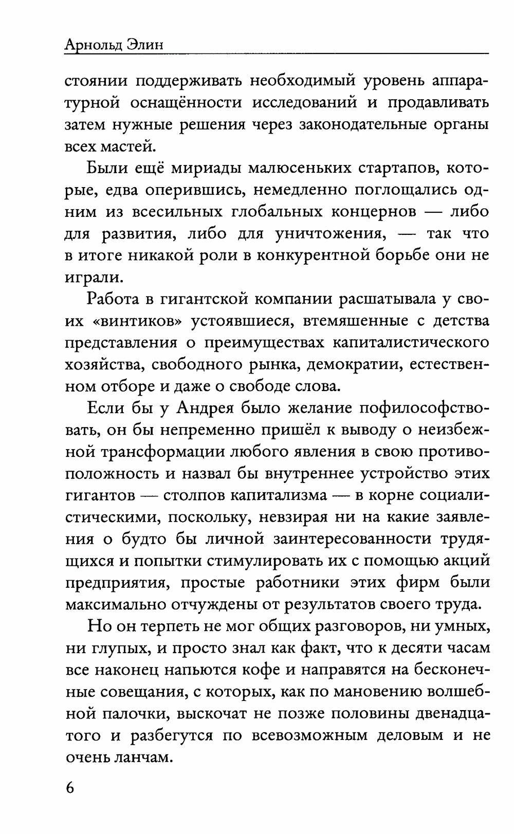 Переход. Ч. 1
