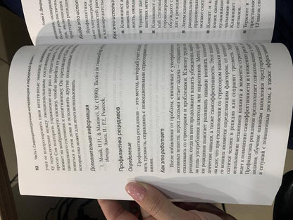 Interventions hautement cognitives et avancées : nouveau modèle pratique dans le domaine de la psychologie et de l'éducation интегрированной помощи