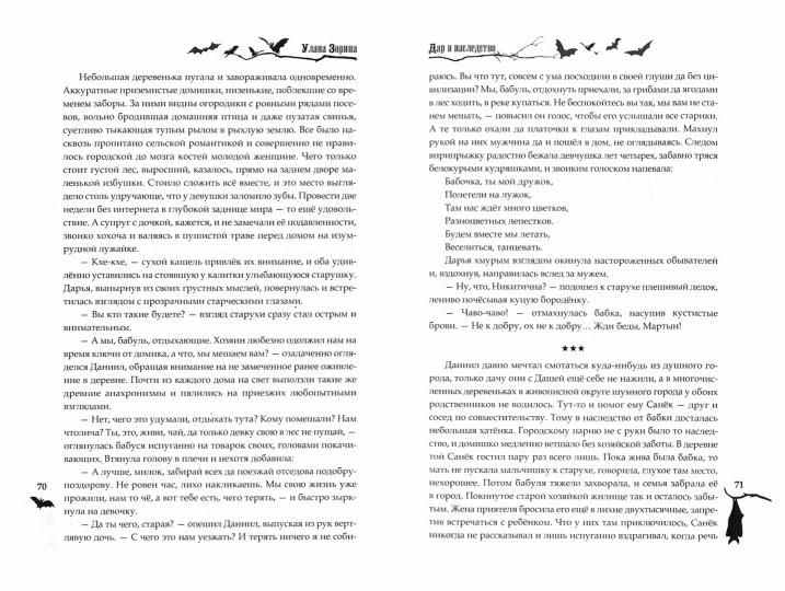 Dar à Nassledstvo