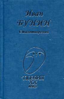 Стихотворения