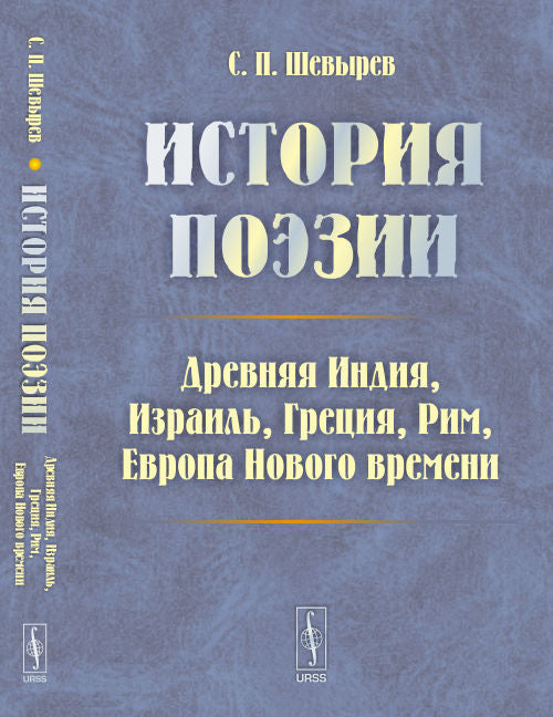 Titres d'histoire : Inde, Israël, Grèce, Rim, Europe Nouveaux événements