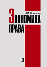 Октябрьский Р.Д. Управление риском в системах жизнеобеспечения городской застройки: примеры и задачи