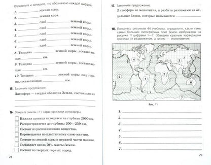 География. Землевед. 6кл [Р/т+ЕГЭ] Вертикаль