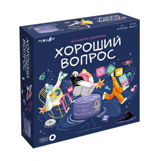 Игра настольная с голосовым помощником. Horochie вопрос. ГЕОДОМ