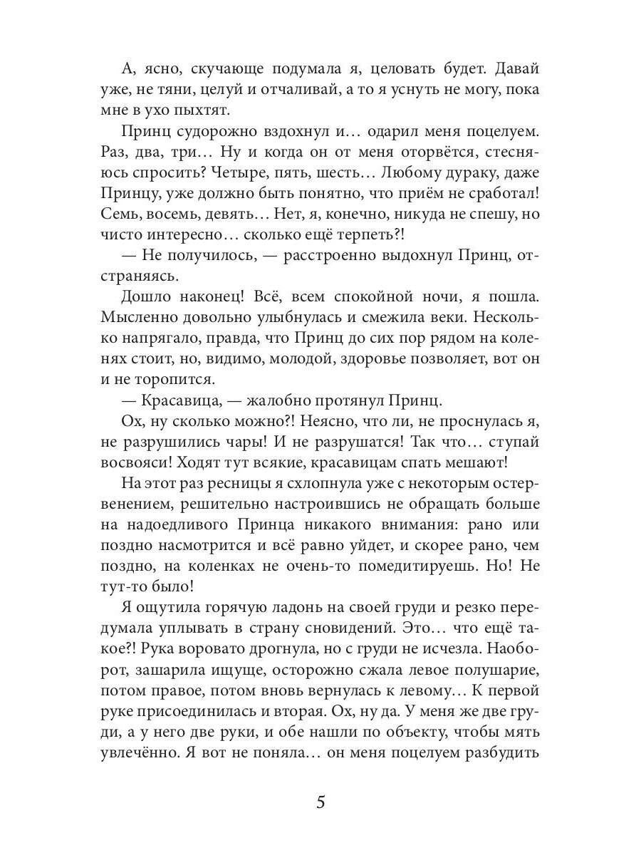 Nouvelle Espérance Krasaвица