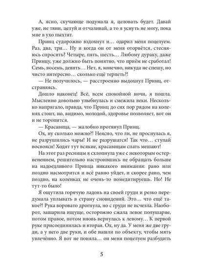 Nouvelle Espérance Krasaвица