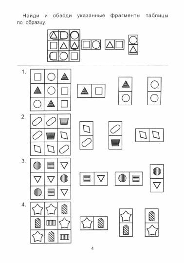 Обучающие шифры: 5-6 lettres