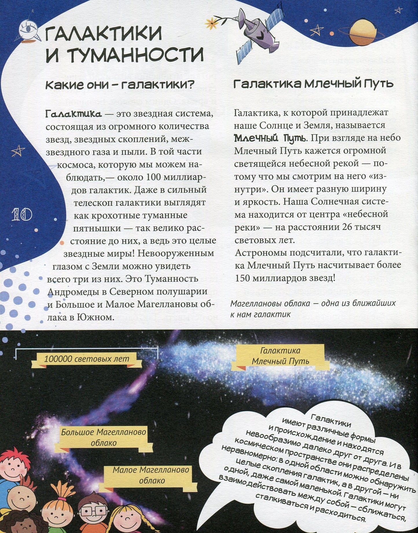 Grande école d'enseignement supérieur - ХОЧУ ВСЕ ЗНАТЬ! Энциклопедия младшего школьника