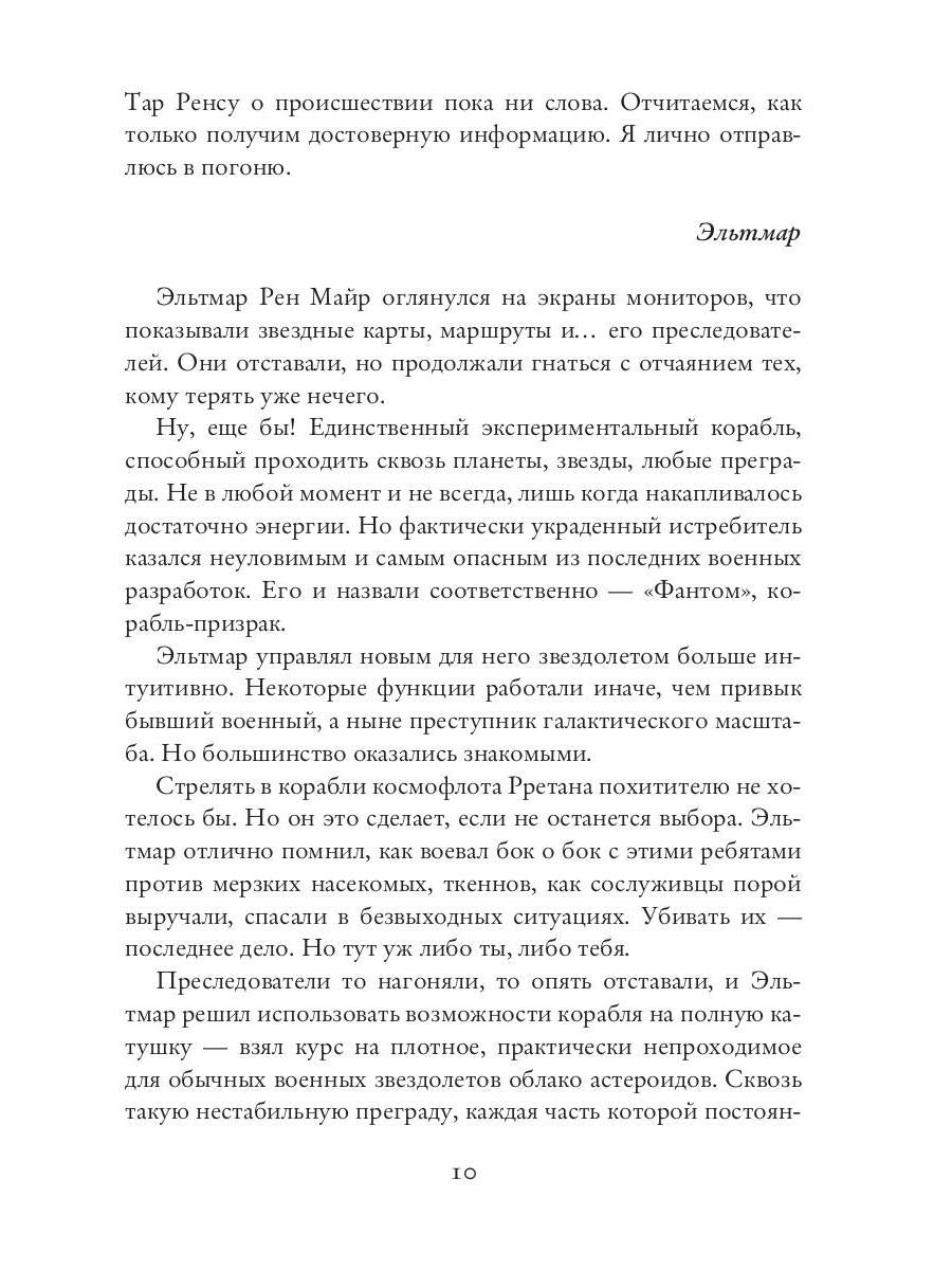 Рип.ЛюбФэнтези.Белоснежка для хвостатых