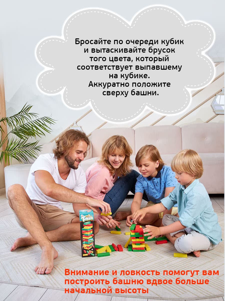 ИГРА ДЛЯ ДЕТЕЙ И ВЗРОСЛЫХ "ТОРРЕ" (ПАДАЮЩАЯ БАШНЯ) в кор.15шт