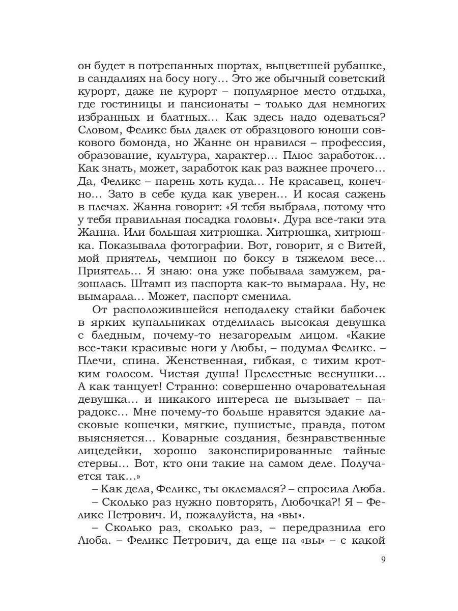 Цветные рассказы. Т. 2