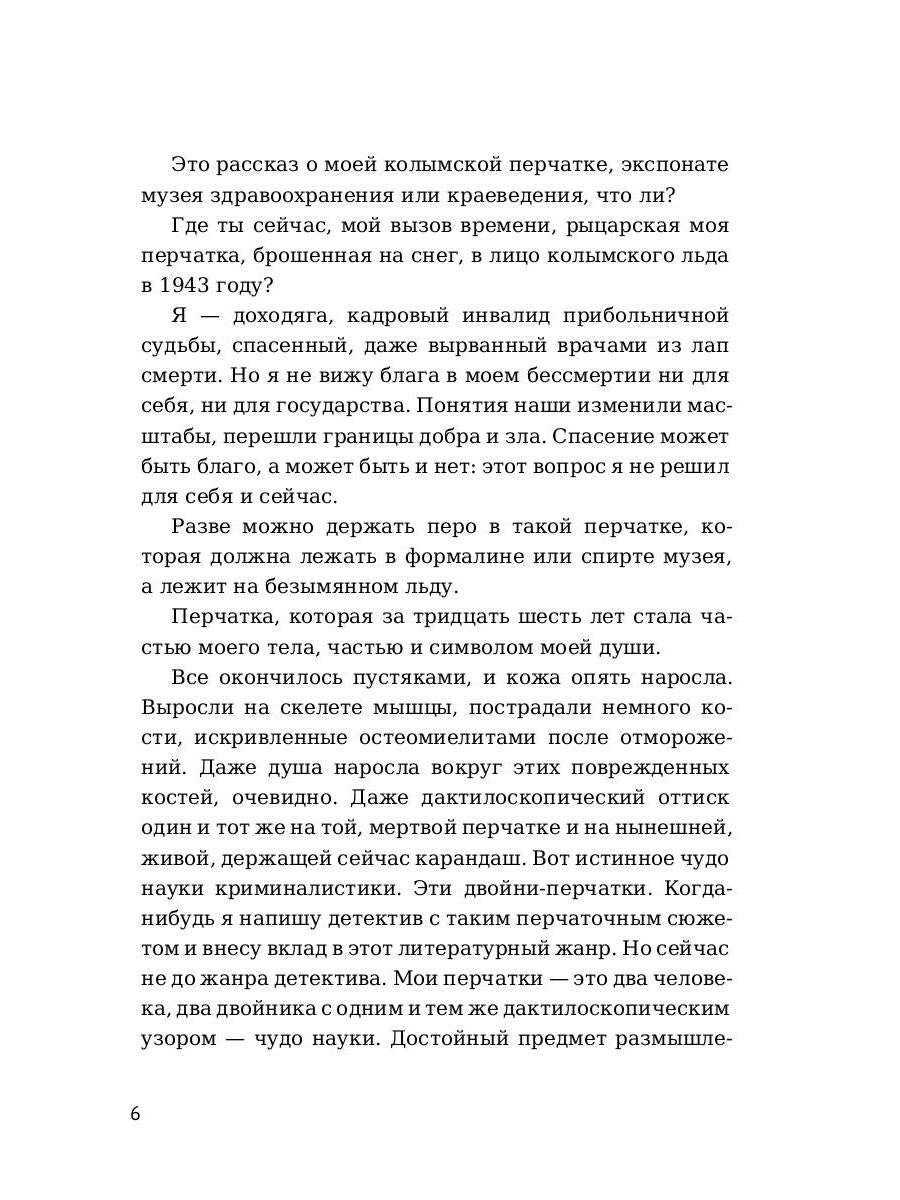 Perche, ou КР-2: рассказы