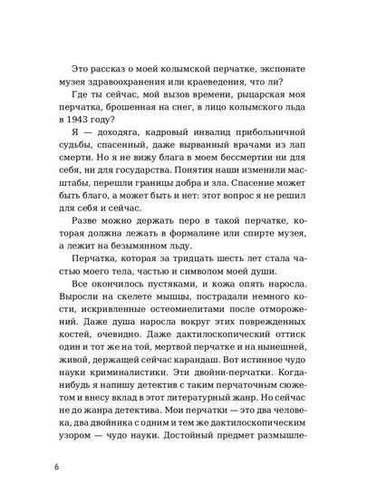 Perche, ou КР-2: рассказы