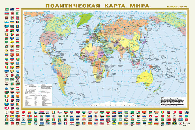 Политическая карта мира с флагами. Федеративное устройство России с флагами А1