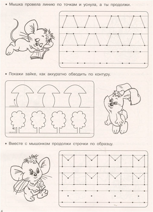 Каллиграфические прописи