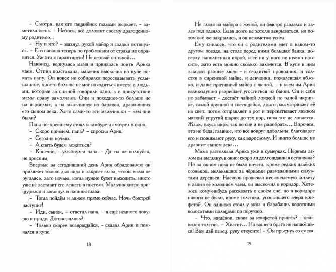 Lev Altmark «Зеркало Ноя». – СПб.: Лимбус Пресс, ООО «Издательство К. Тублина», 2020. – 525 s.